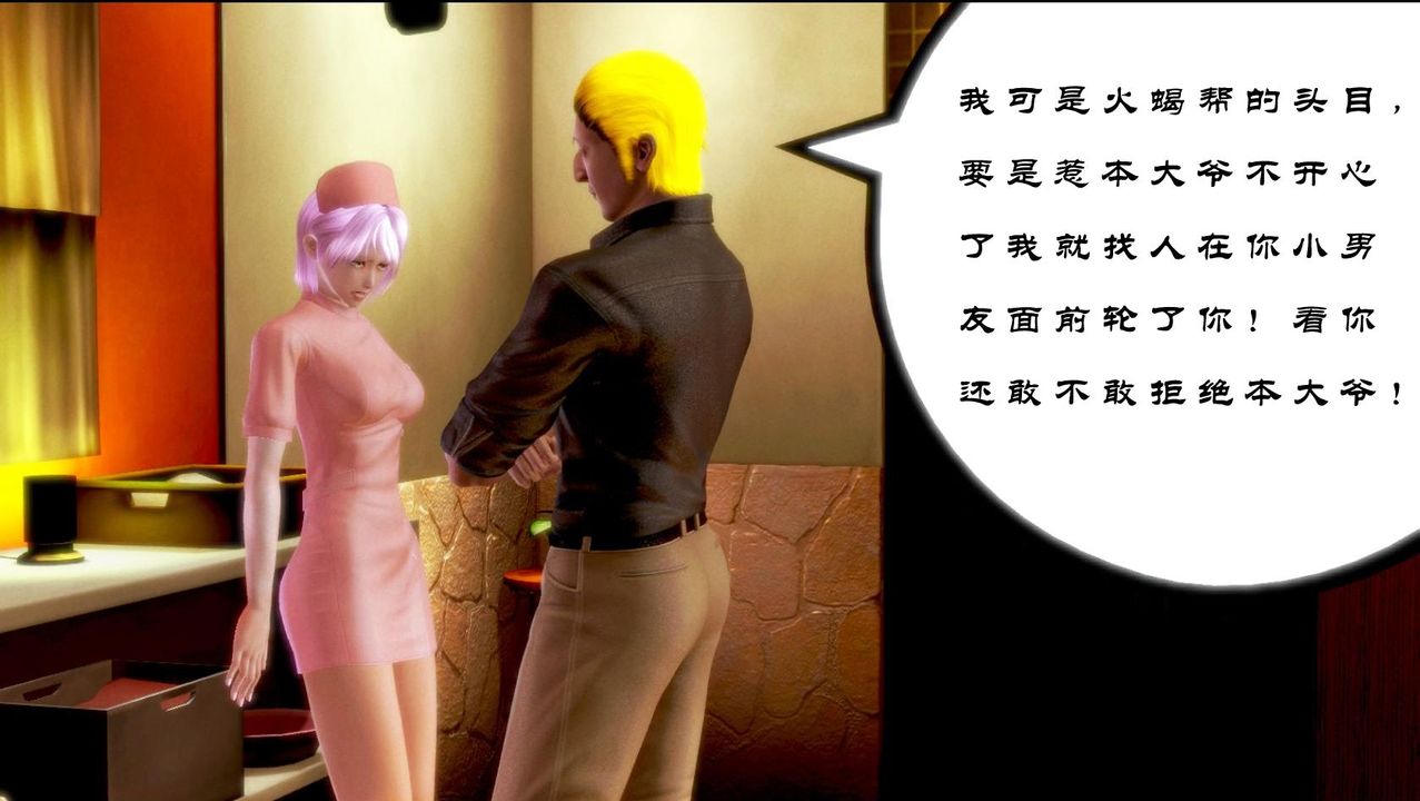 [3D]蝴蝶之殇第一季第02话