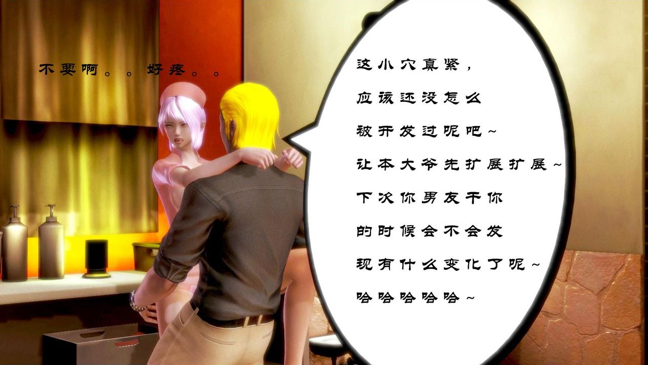 [3D]蝴蝶之殇第一季第02话