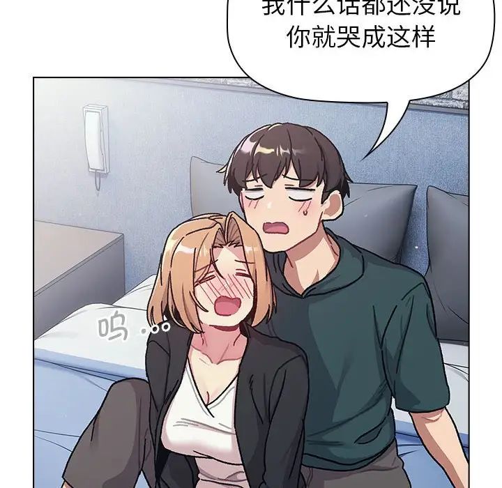 分组换换爱第94话