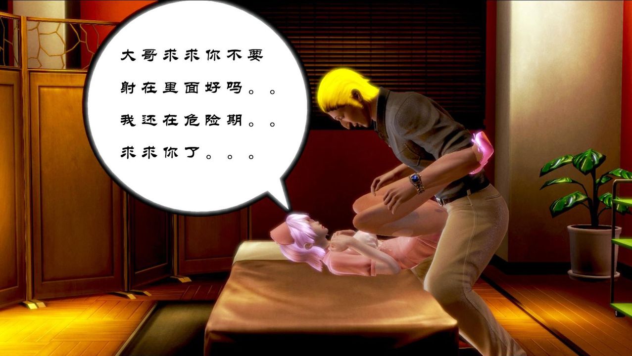 [3D]蝴蝶之殇第一季第02话