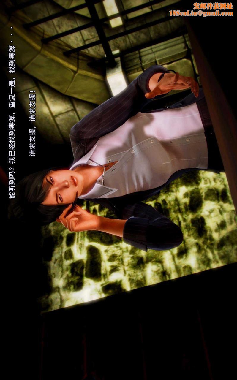 [3D]兽欲の末途第05章【第6话】