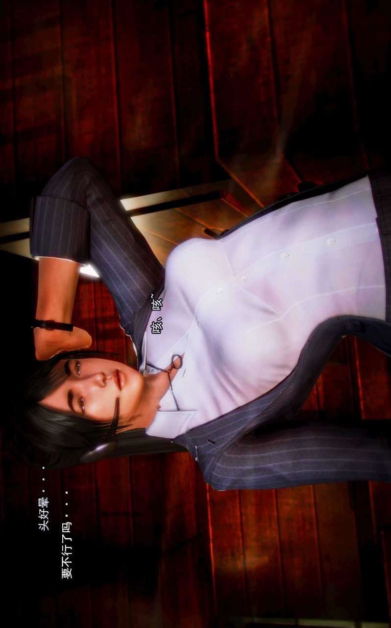 [3D]兽欲の末途第05章【第6话】