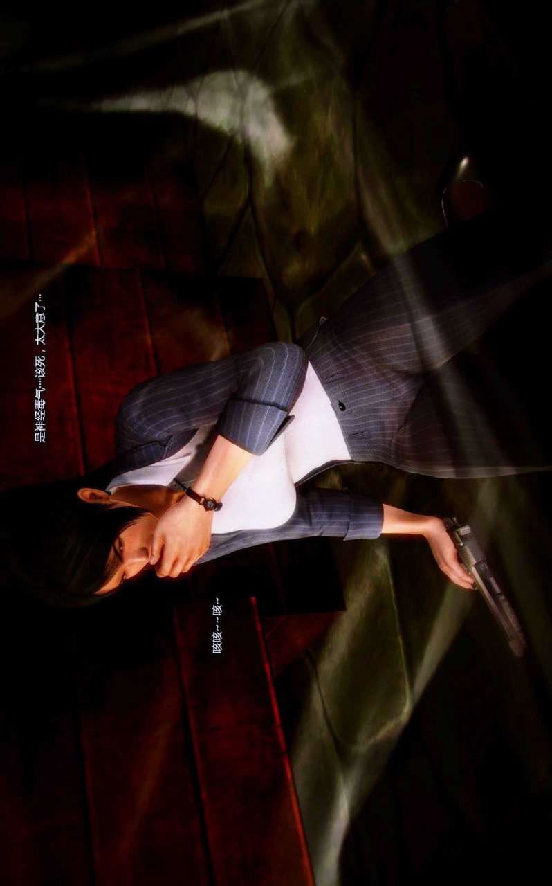 [3D]兽欲の末途第05章【第6话】