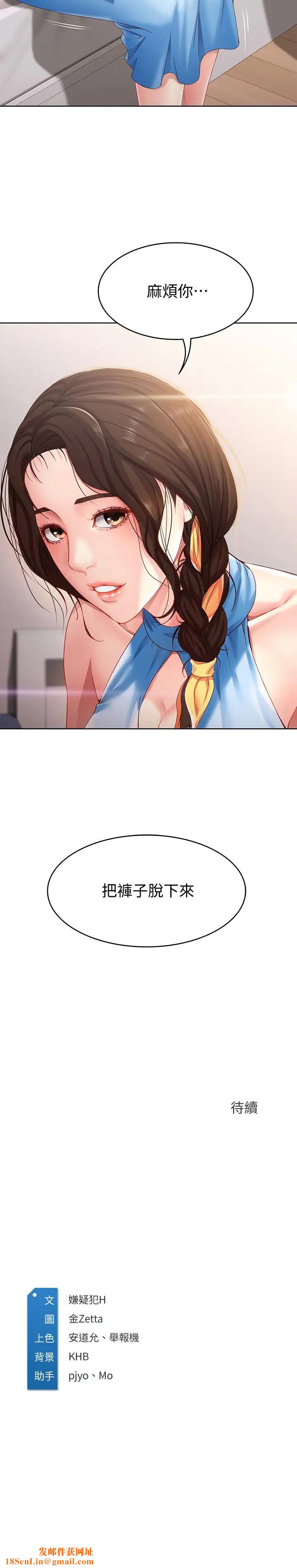 寄宿日记第9话-我来帮妳吧