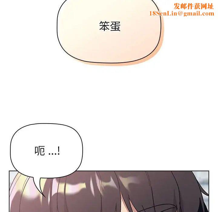 分组换换爱第94话