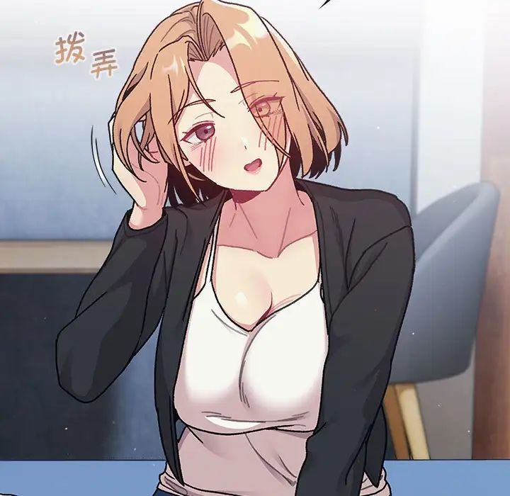 分组换换爱第94话