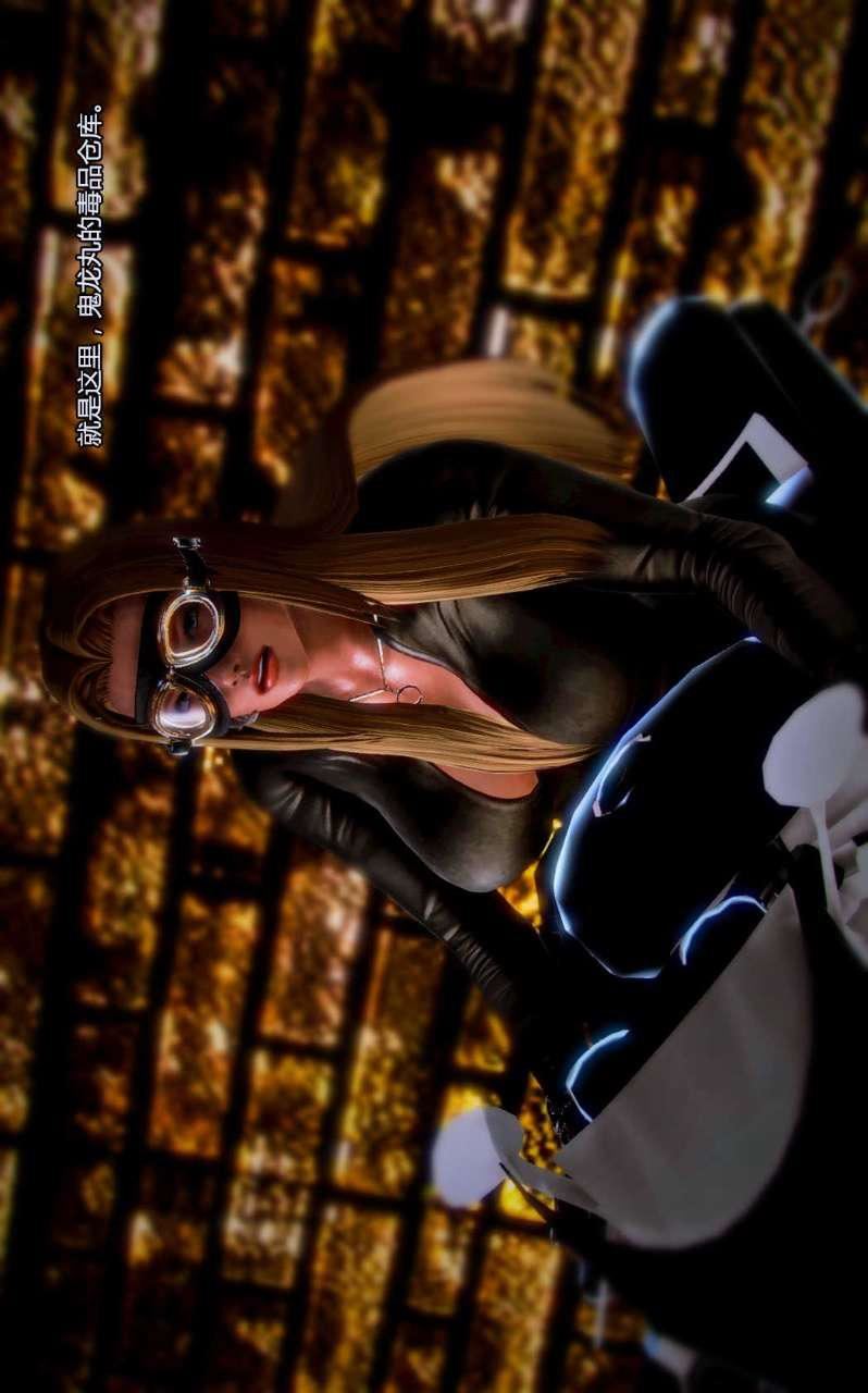 [3D]兽欲の末途第05章【第6话】