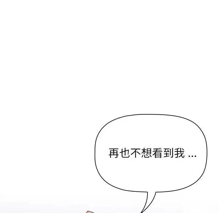 分组换换爱第94话