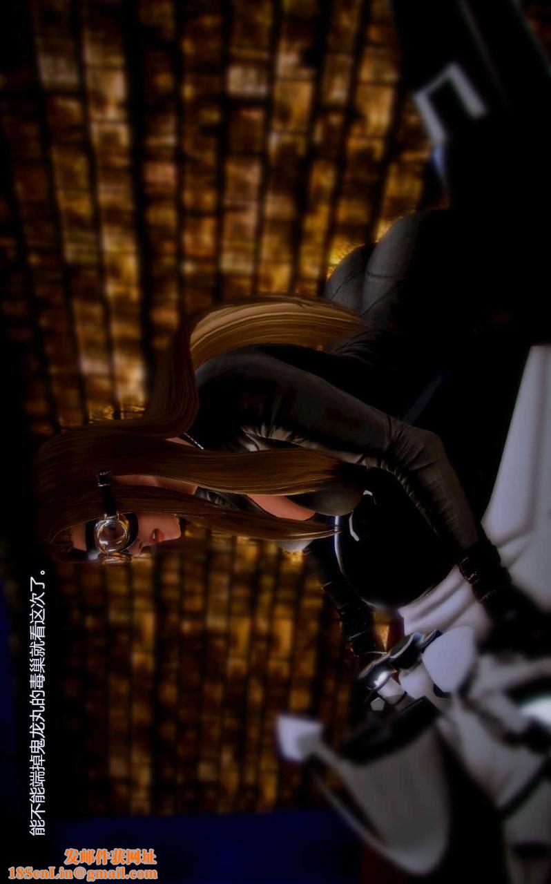 [3D]兽欲の末途第05章【第6话】