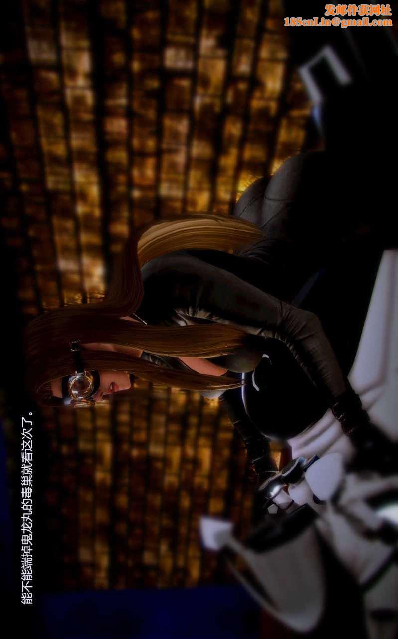 [3D]兽欲の末途第05章【第7话】