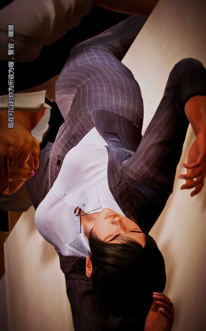 [3D]兽欲の末途第05章【第7话】