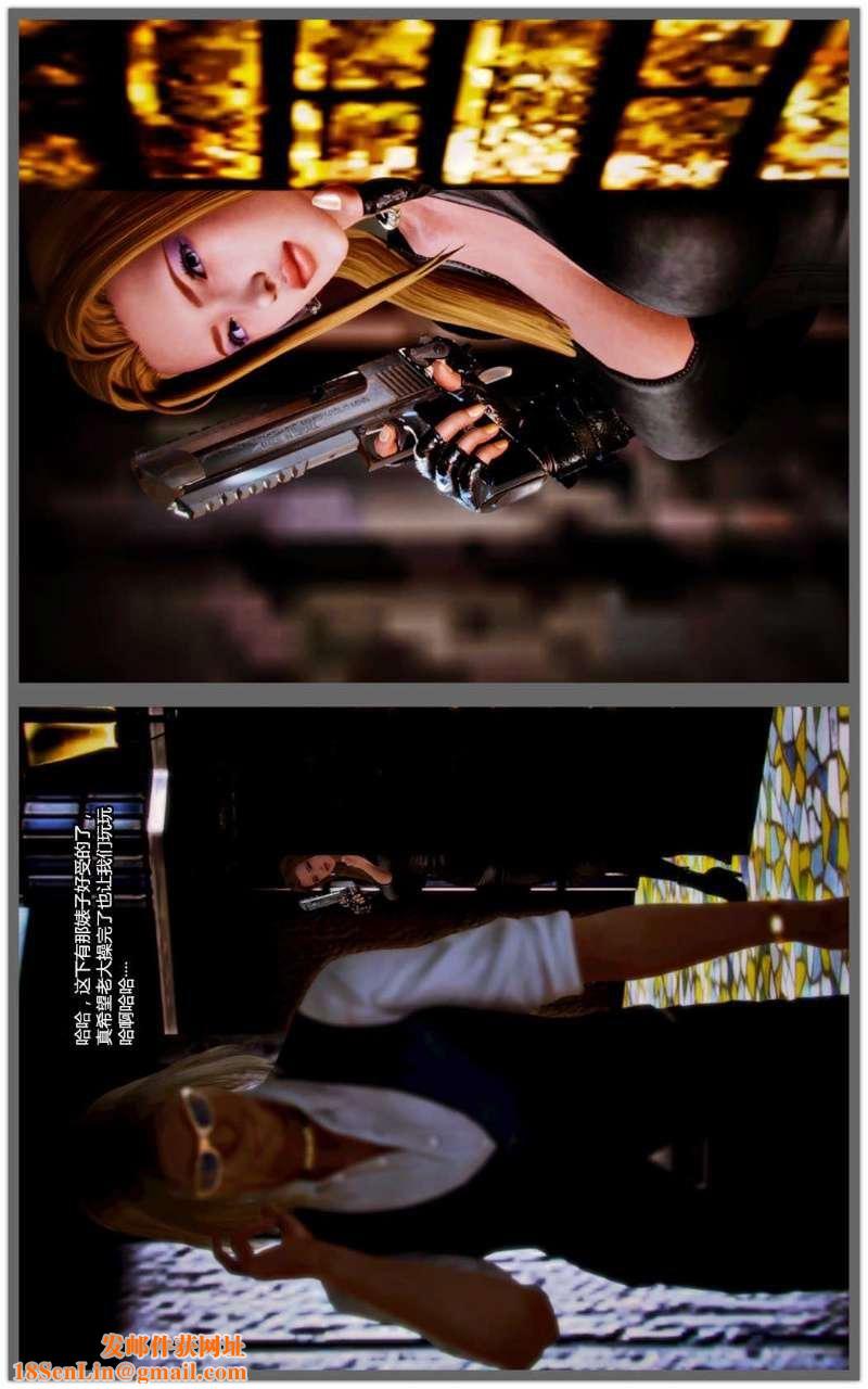 [3D]兽欲の末途第05章【第7话】