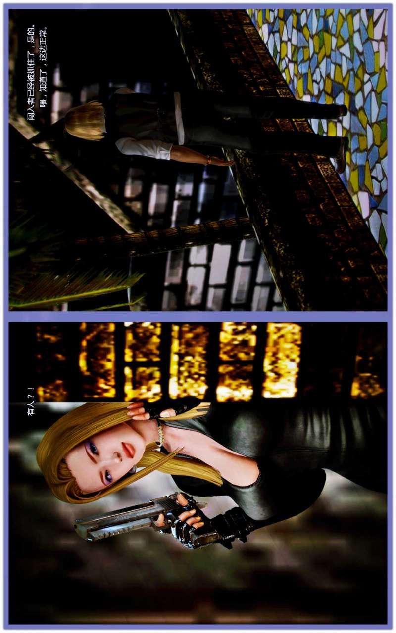 [3D]兽欲の末途第05章【第7话】