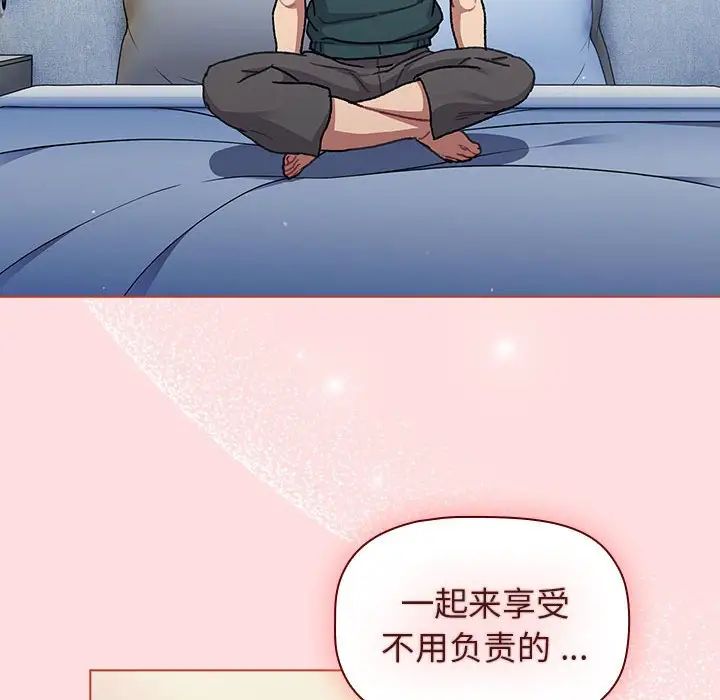 分组换换爱第94话