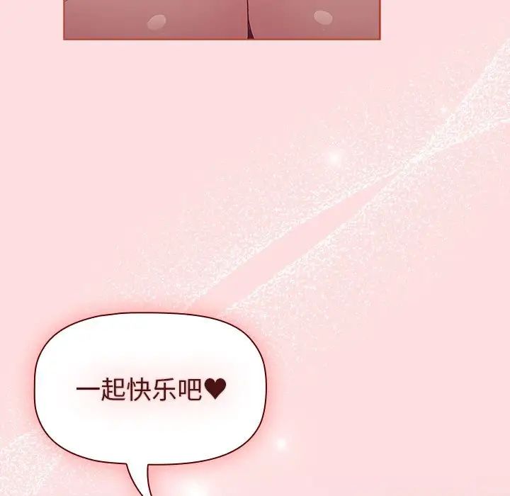 分组换换爱第95话