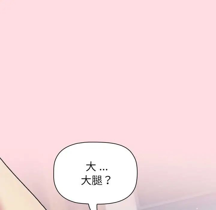 分组换换爱第95话