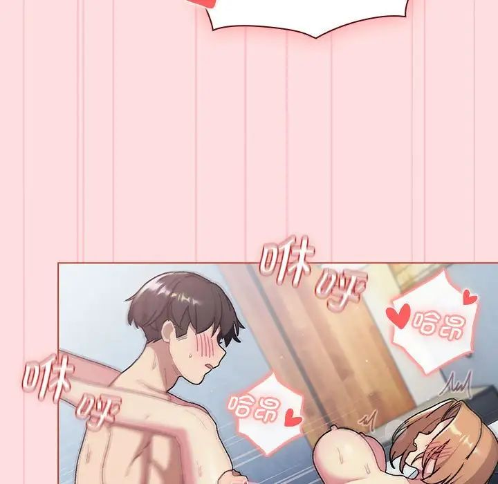 分组换换爱第95话