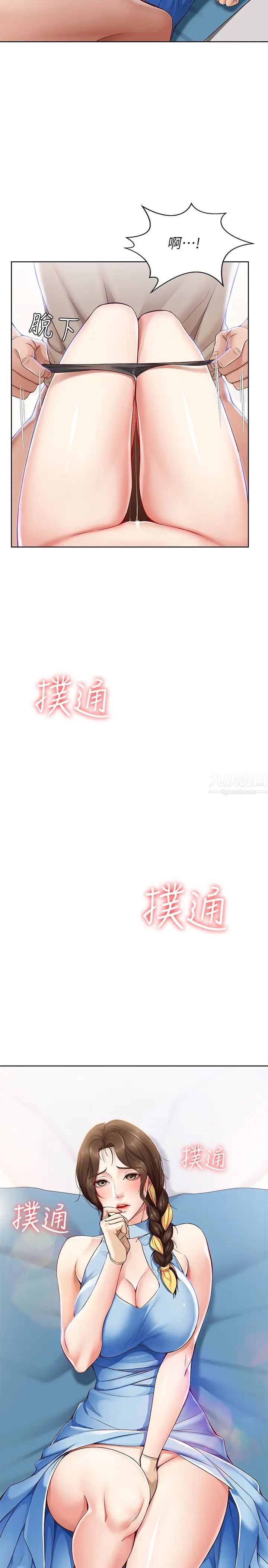寄宿日记第12话-再一次就好