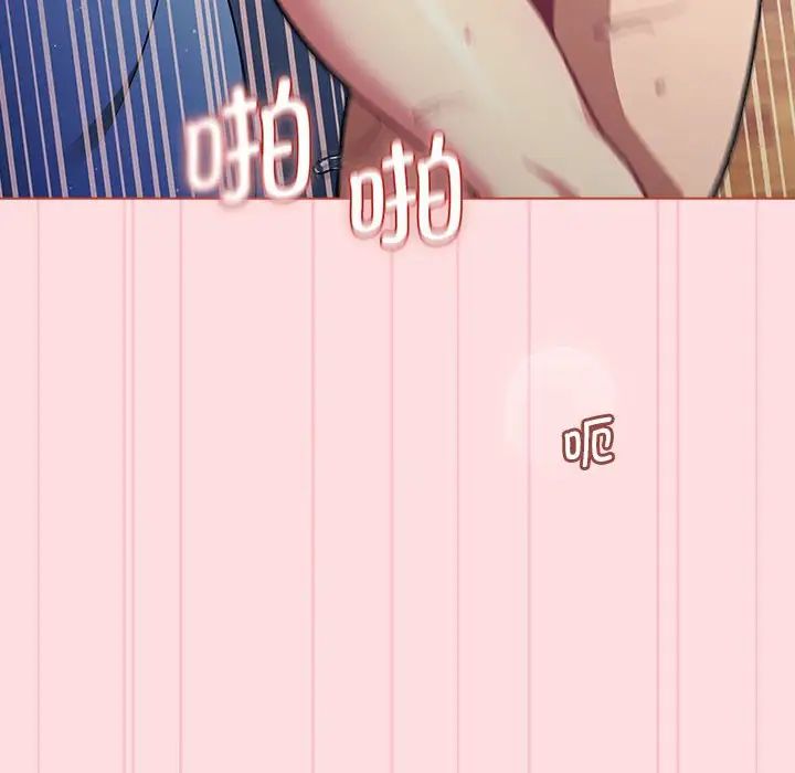 分组换换爱第95话