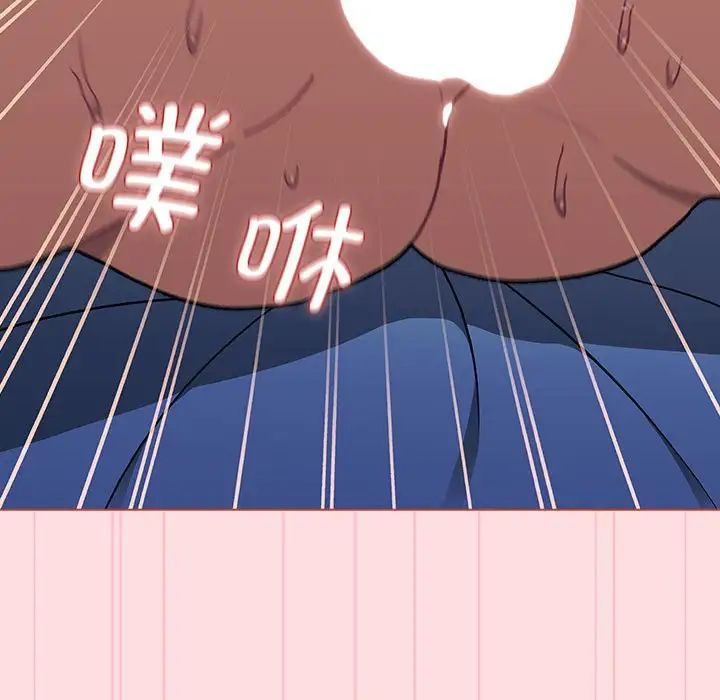 分组换换爱第95话