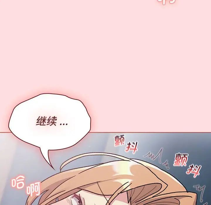 分组换换爱第95话