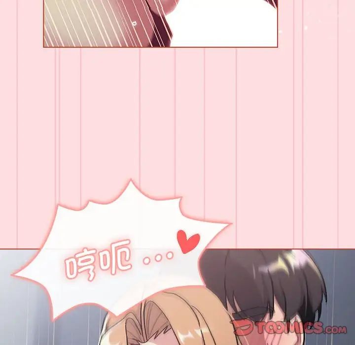 分组换换爱第95话