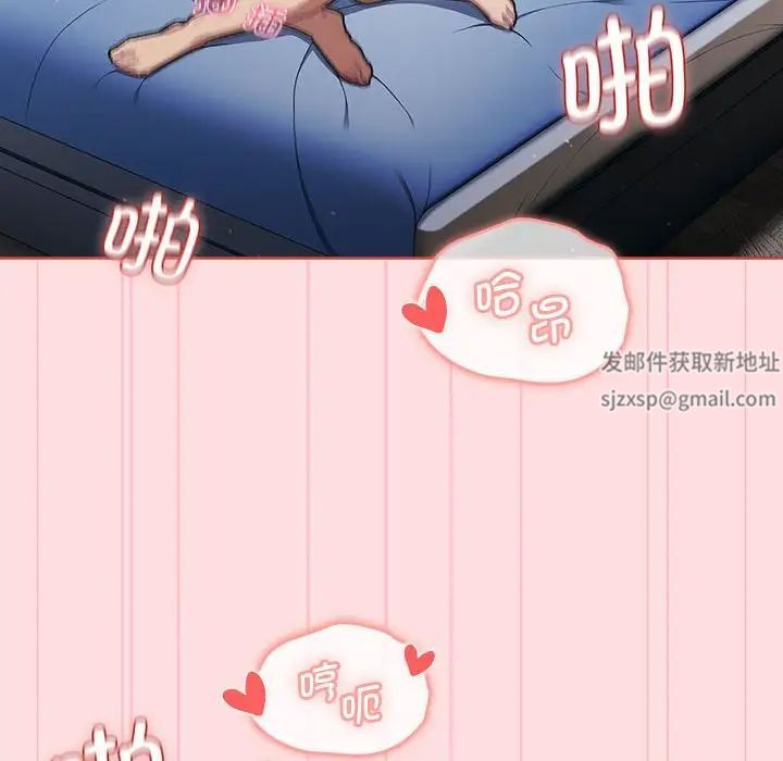 分组换换爱第95话