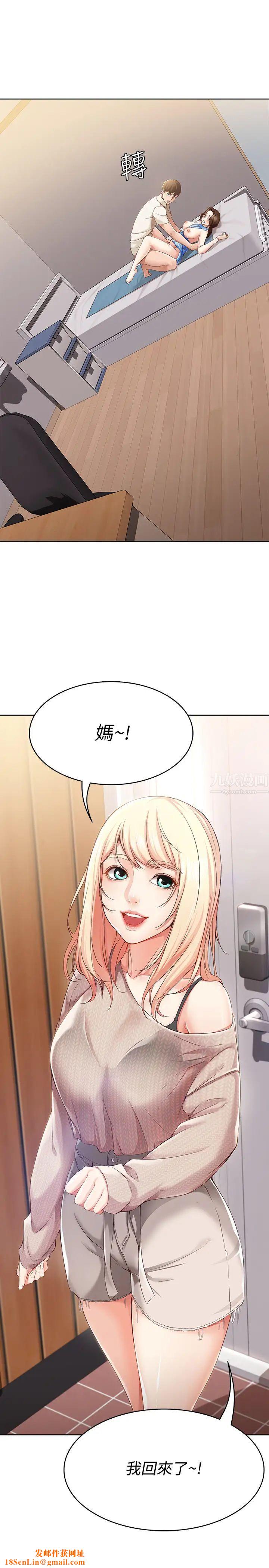 寄宿日记第13话-停不下来