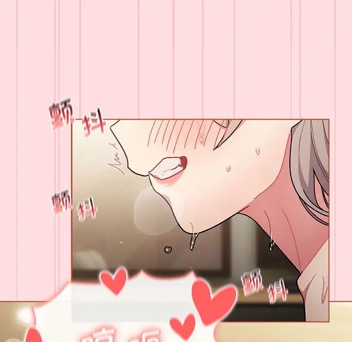 分组换换爱第95话