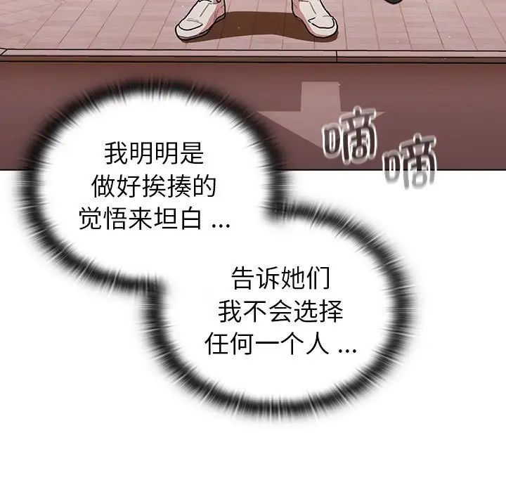 分组换换爱第95话