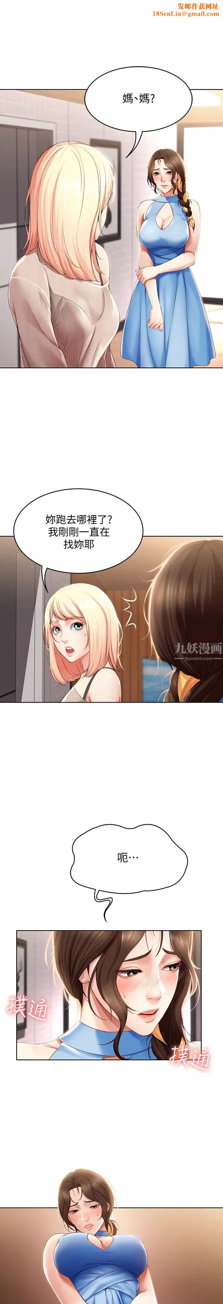 寄宿日记第14话-不能射在里面