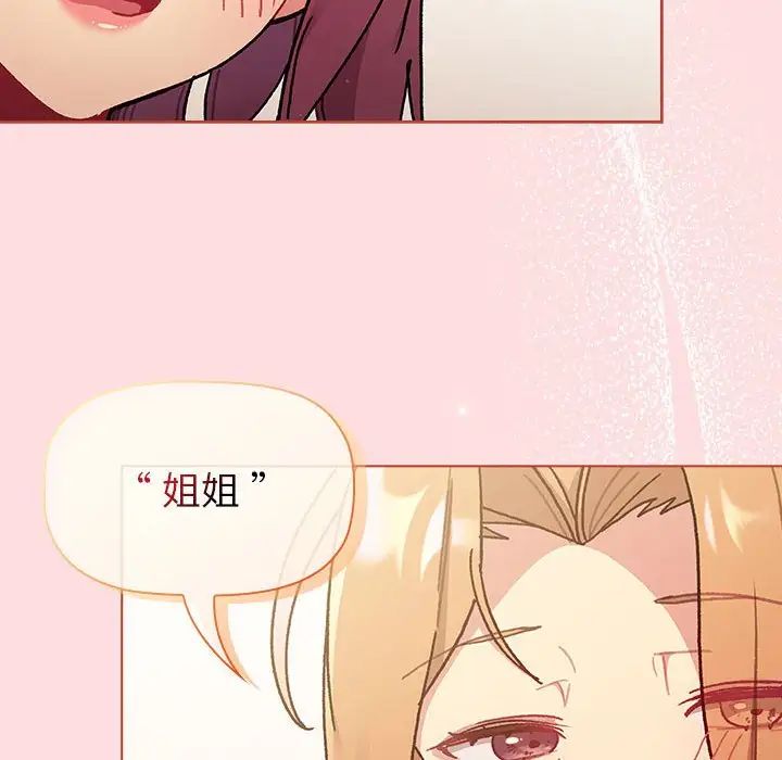 分组换换爱第95话