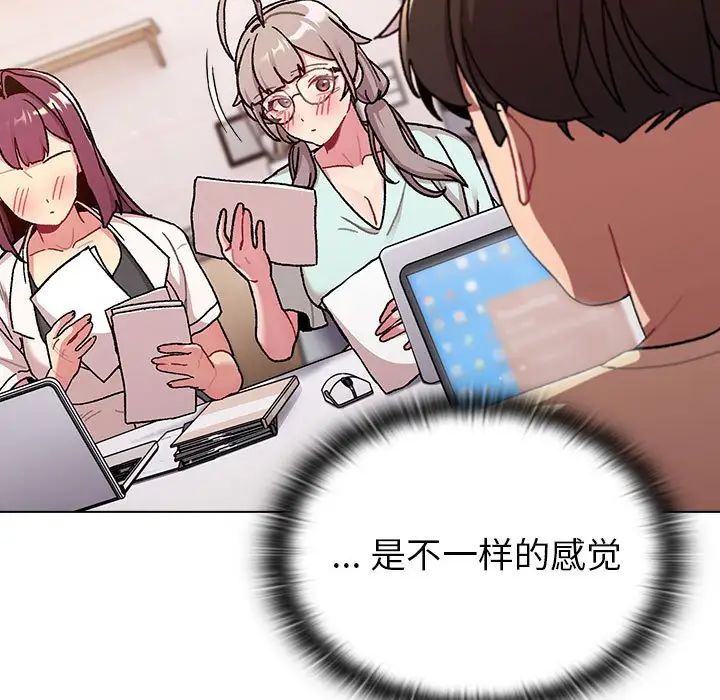 分组换换爱第95话