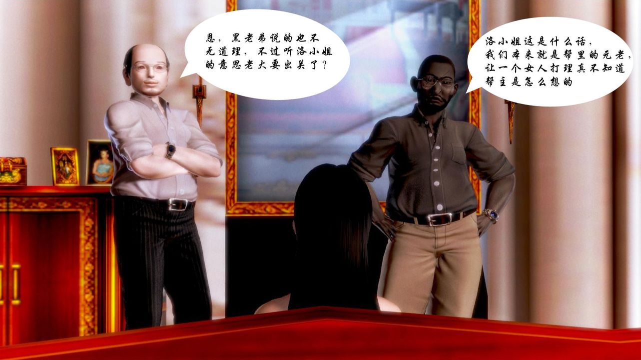 [3D]蝴蝶之殇第一季第03话