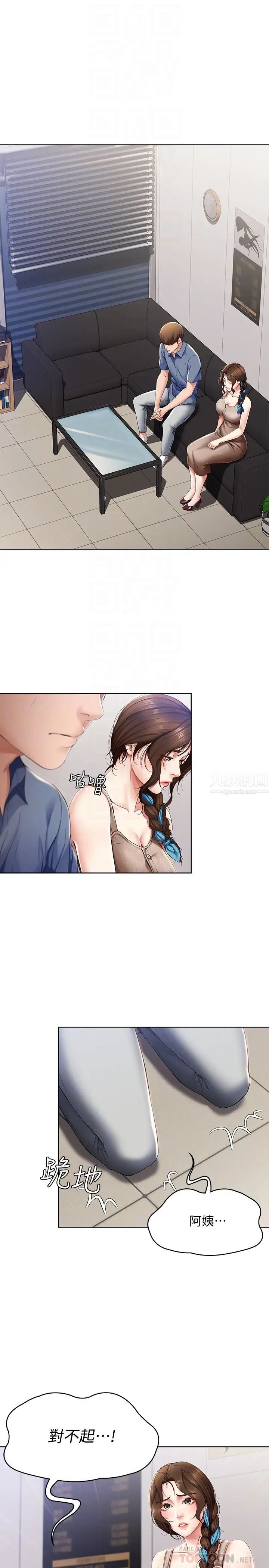 寄宿日记第16话-令人血脉贲张的身材