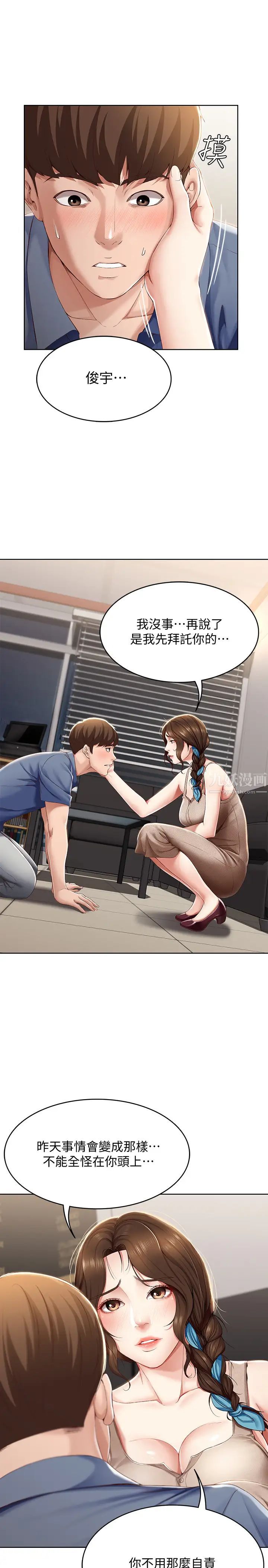 寄宿日记第16话-令人血脉贲张的身材