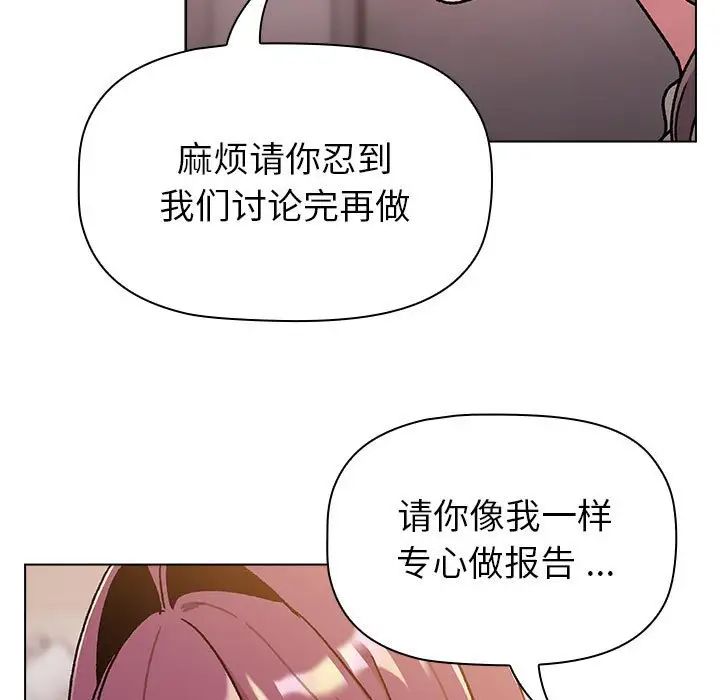 分组换换爱第96话