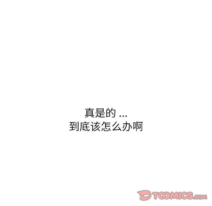 分组换换爱第96话