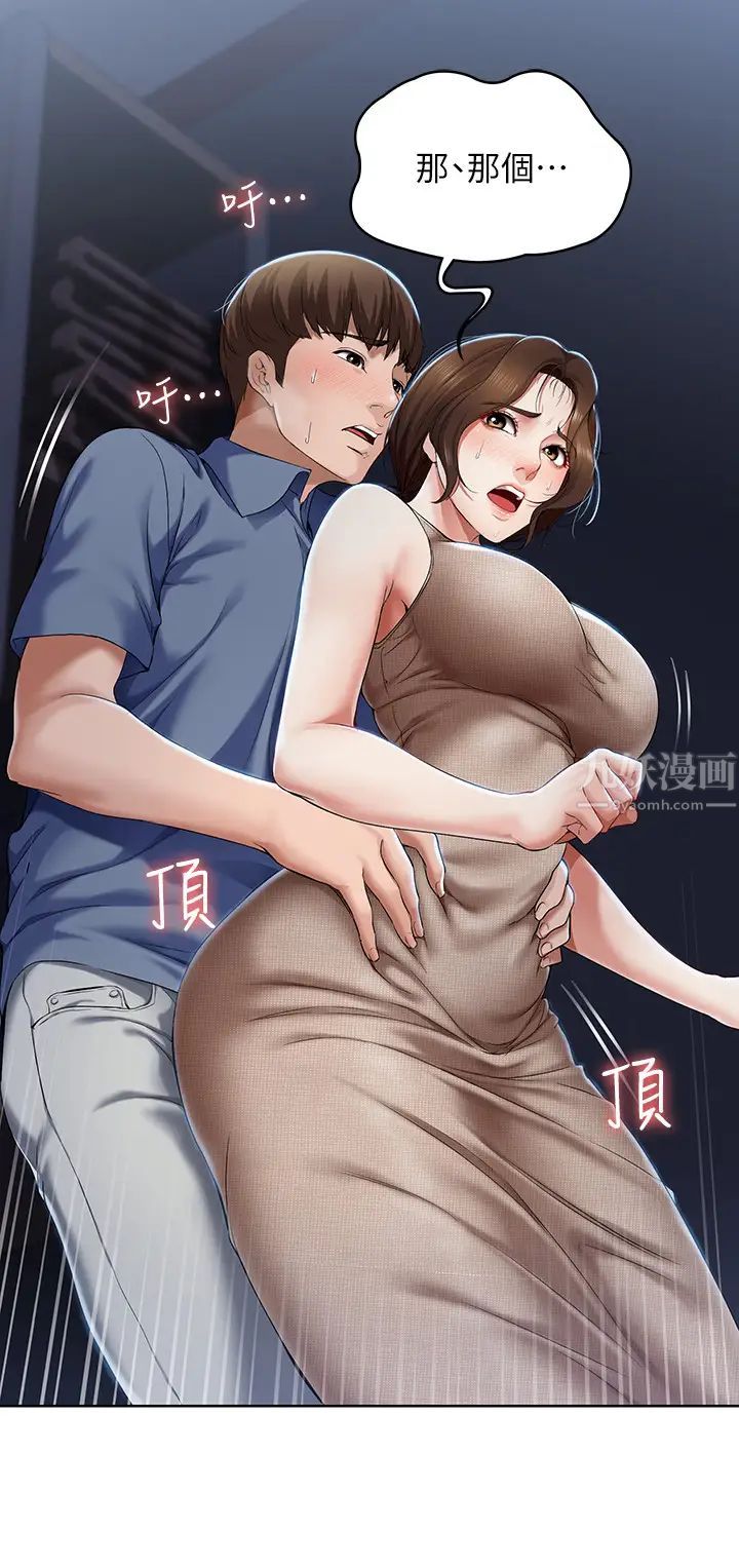 寄宿日记第17话-为了俊宇下定决心的阿姨