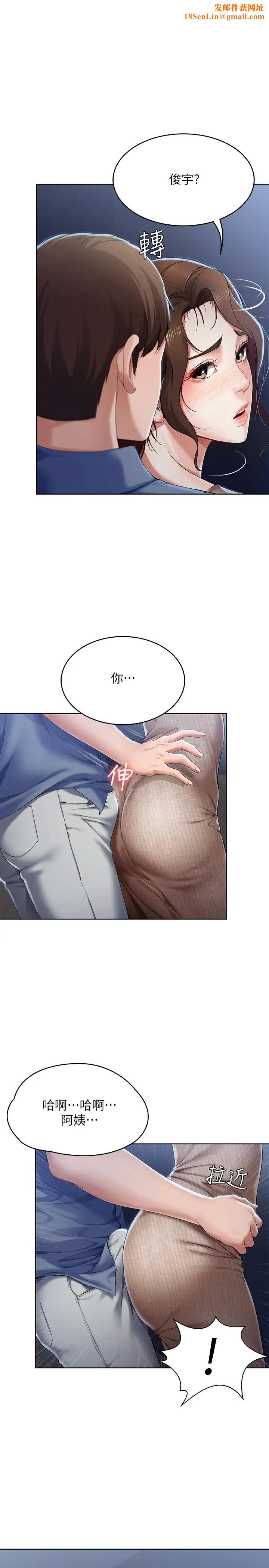 寄宿日记第17话-为了俊宇下定决心的阿姨