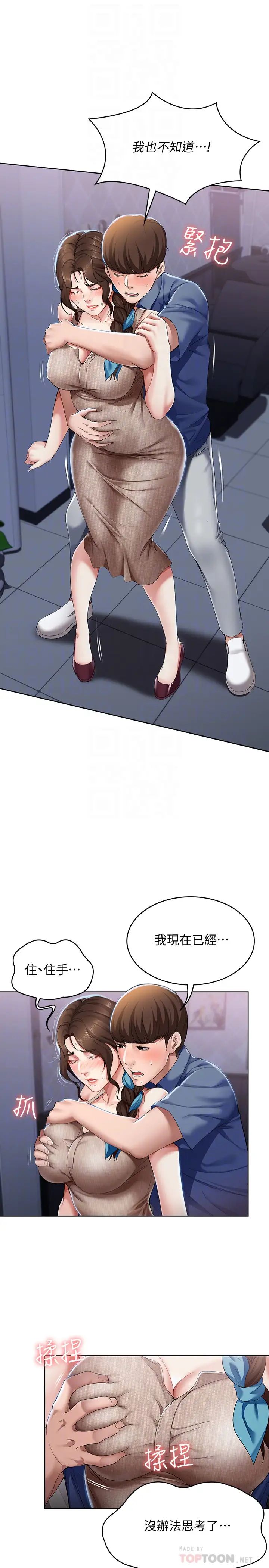 寄宿日记第17话-为了俊宇下定决心的阿姨