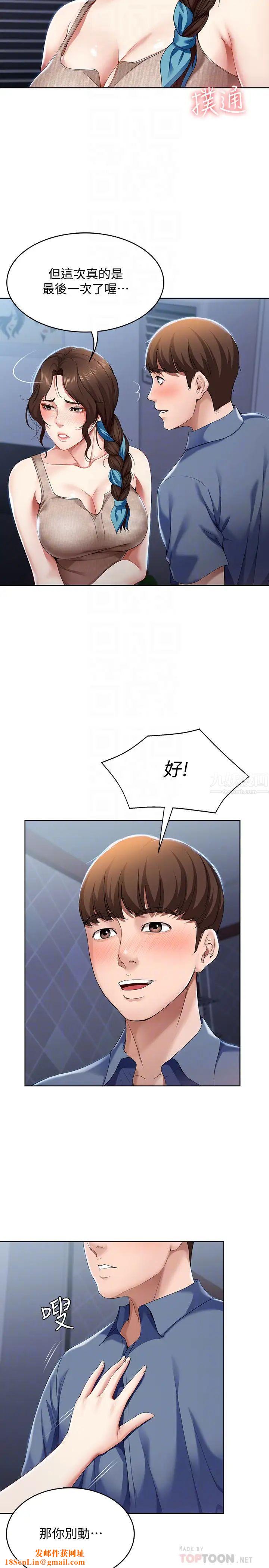 寄宿日记第17话-为了俊宇下定决心的阿姨