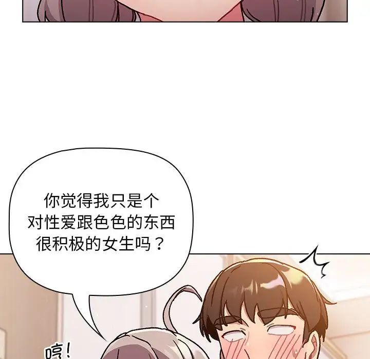 分组换换爱第96话