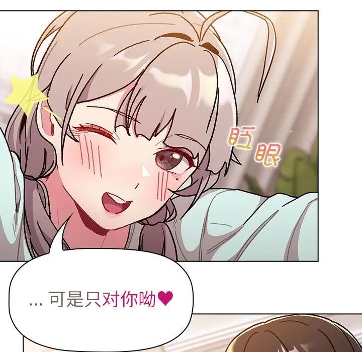 分组换换爱第96话