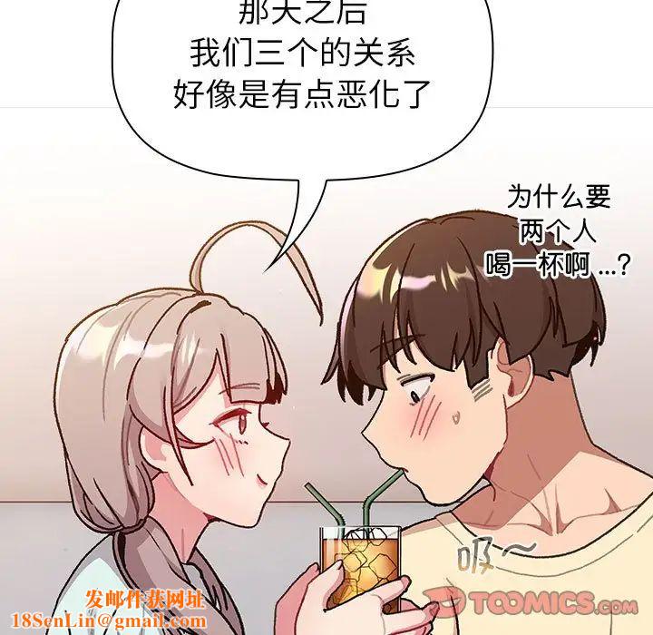 分组换换爱第96话
