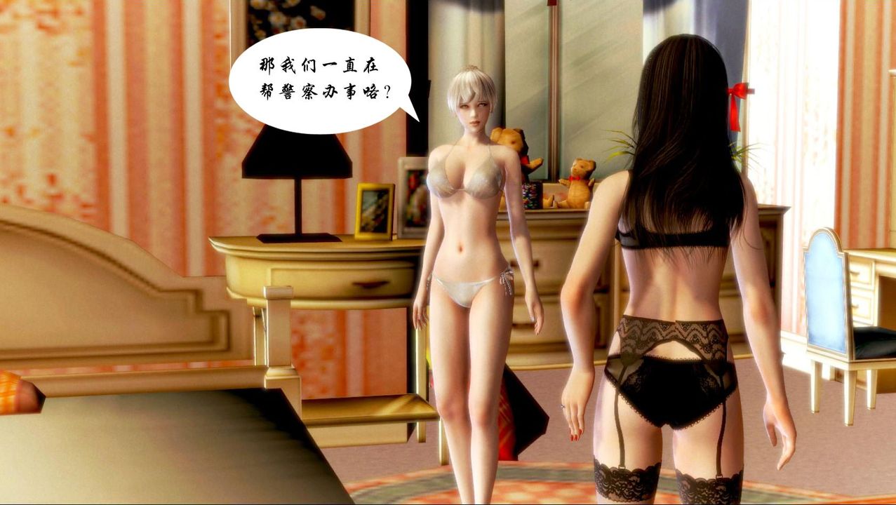 [3D]蝴蝶之殇第一季第04话