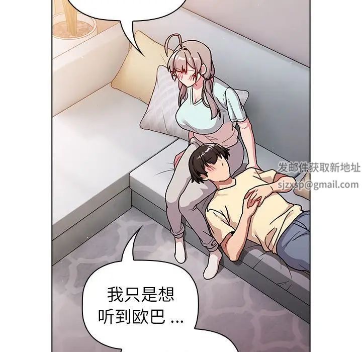 分组换换爱第96话