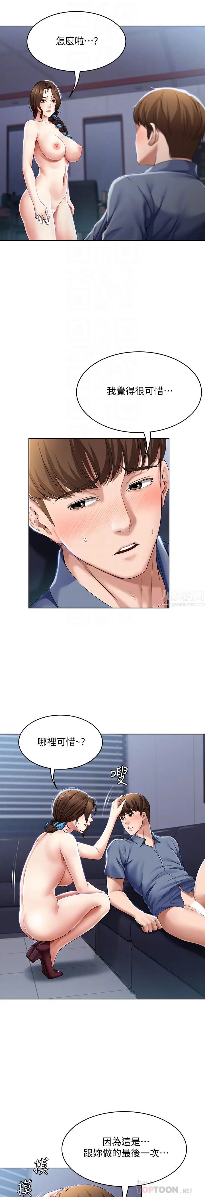 寄宿日记第19话-阿姨湿漉的花园