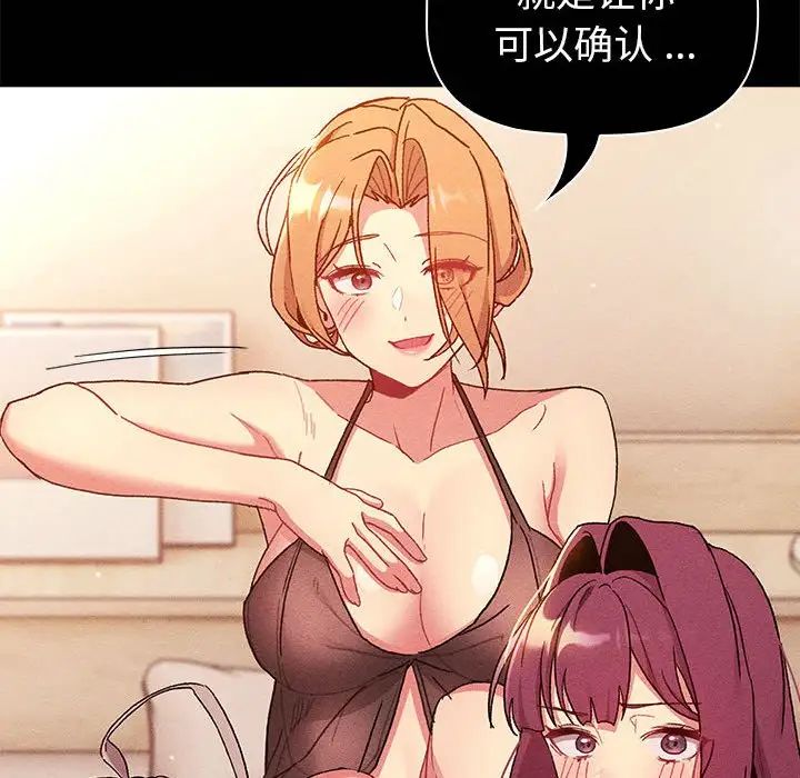 分组换换爱第96话