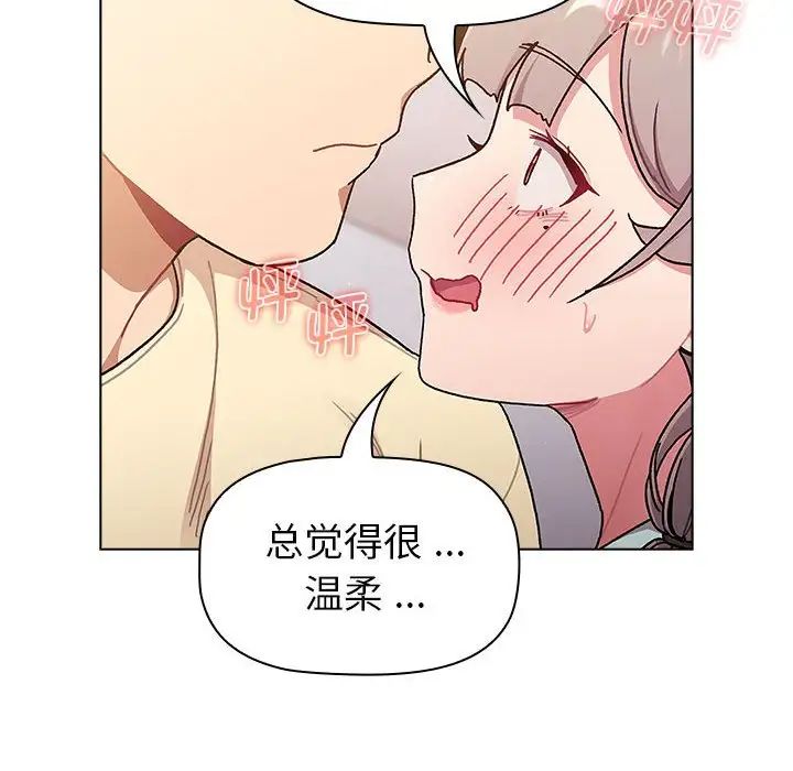 分组换换爱第96话